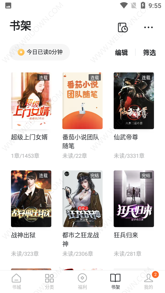 番茄自习室图1