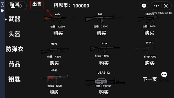 暗区突围像素版最新版