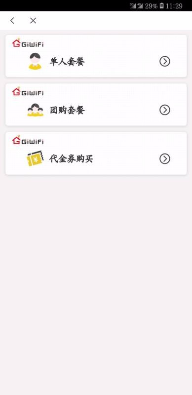 GiWiFi手机助手图1