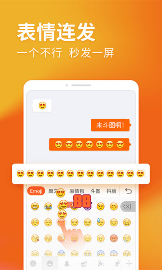 搜狗输入法nubia版8.10.27定制版下载截图3