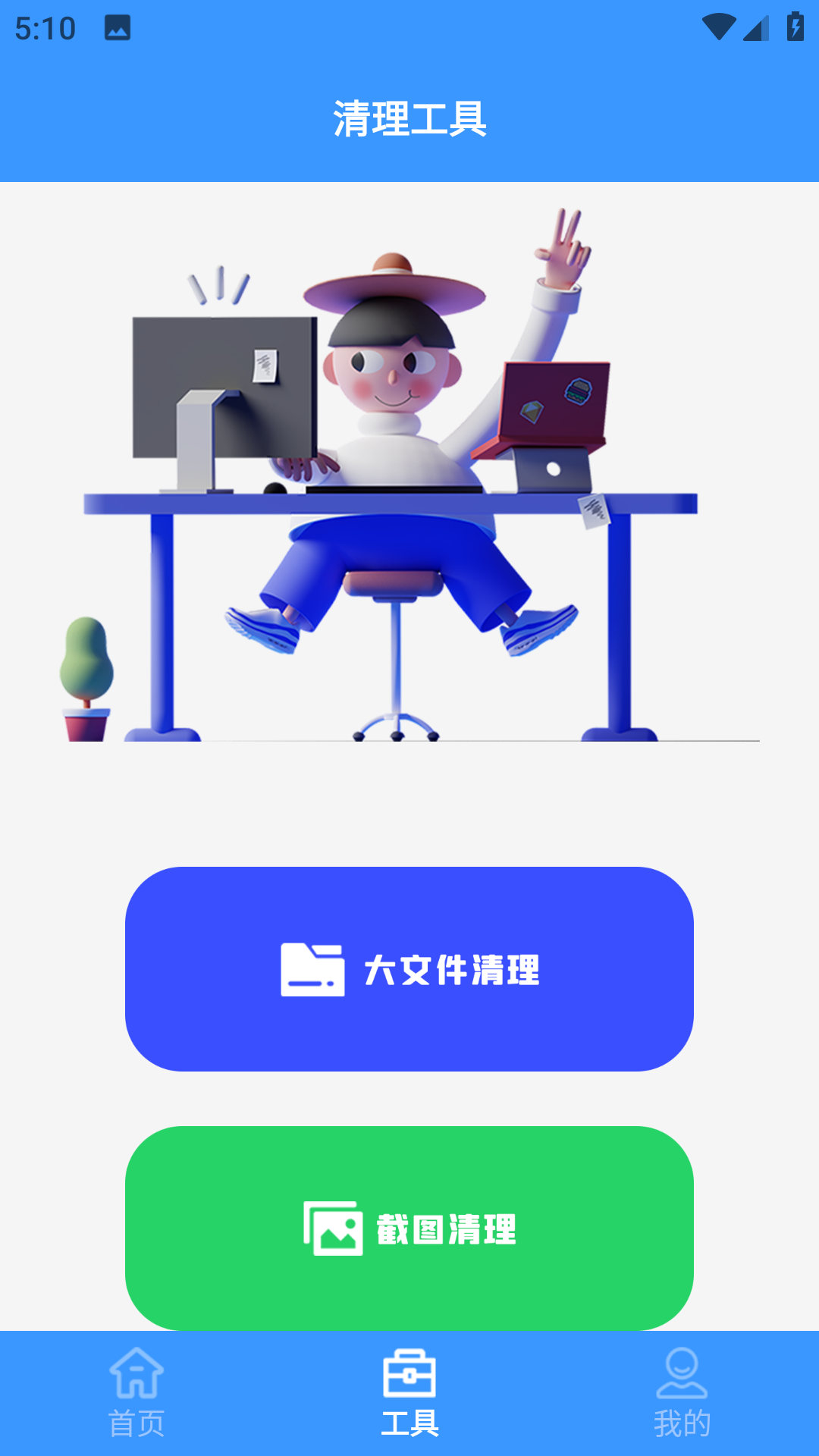 互传一键换机app截图2