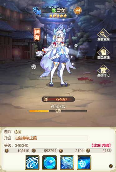 女武神之剑官网版