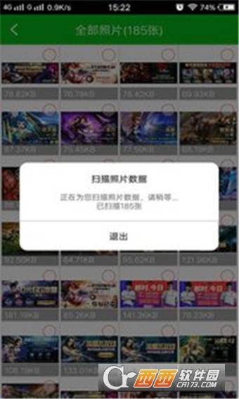 强力照片恢复助手图3