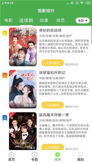 炫迈影院图2