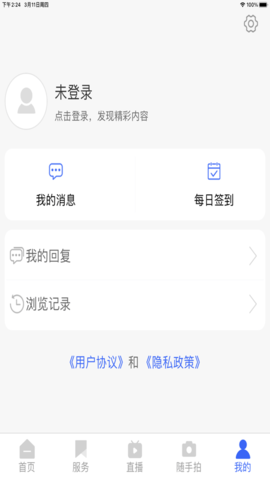 在东港app客户端