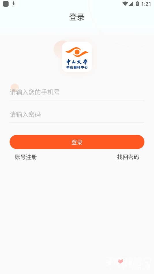 中山眼科中心图3