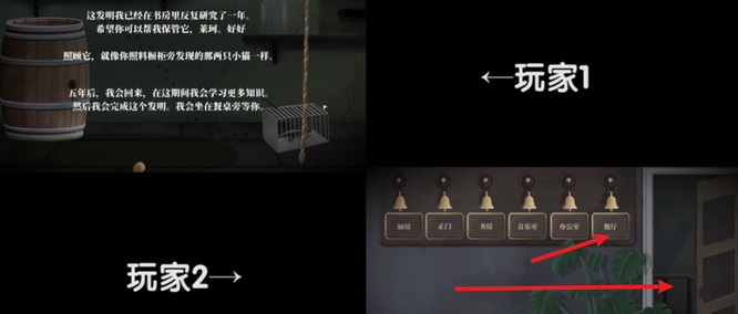 tick tock第二关怎么过 tick tock第二关攻略