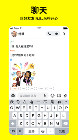 色拉布相机安卓下载2023版snapchat图4