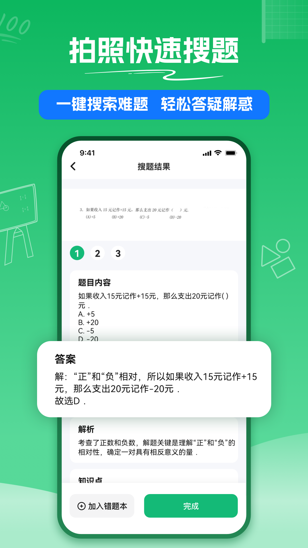 彩豆试卷扫描app截图2