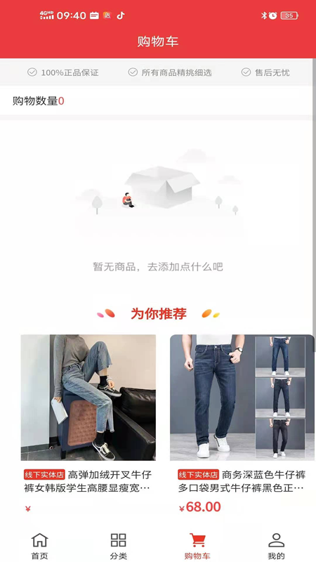 裤都产业图3
