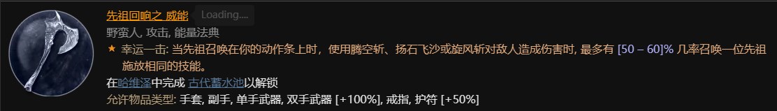 暗黑破坏神4第一赛季野蛮人更新概览