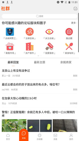 明生活app截图1