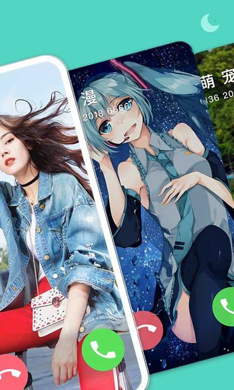 酷来电手机版