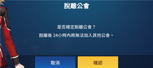 异界事务所公会退出方法