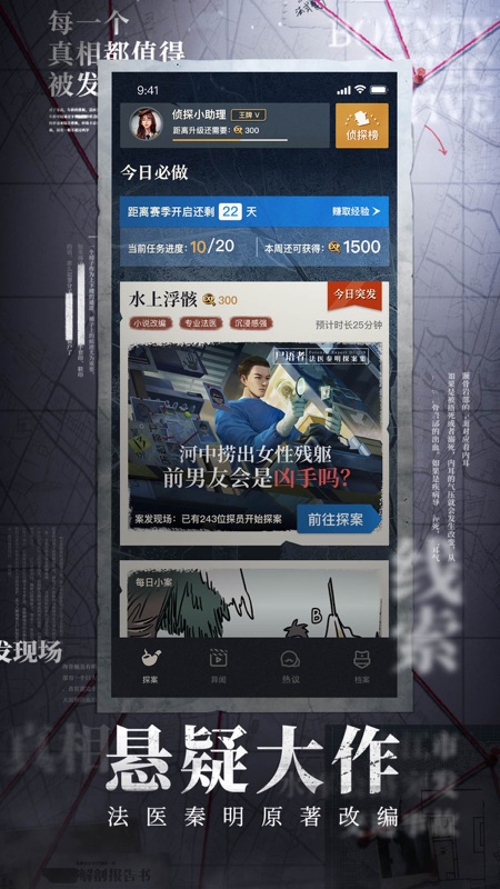 赏金侦探血字的研究图1