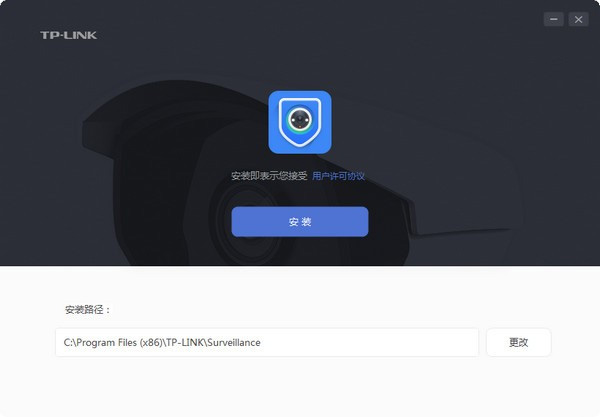 TP-LINK安防系统客户端