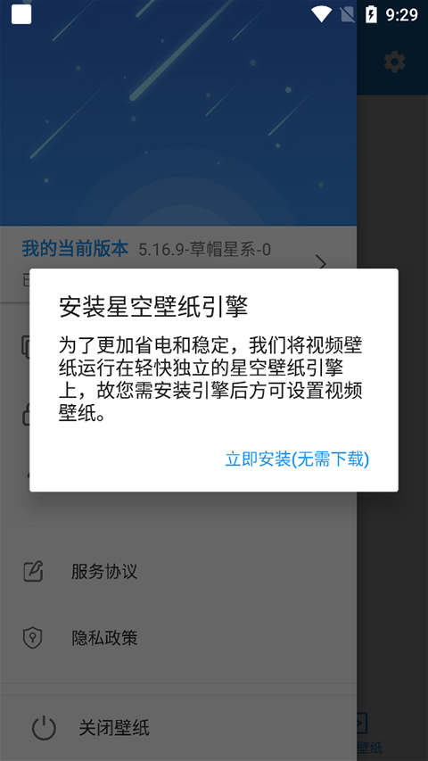 星空壁纸引擎app(星空视频壁纸)