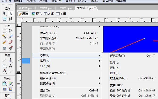 fireworks8设计长方体的操作教程