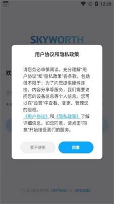 创维VR助手截图1