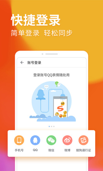 搜狗输入法nubia版8.10.27定制版下载截图4