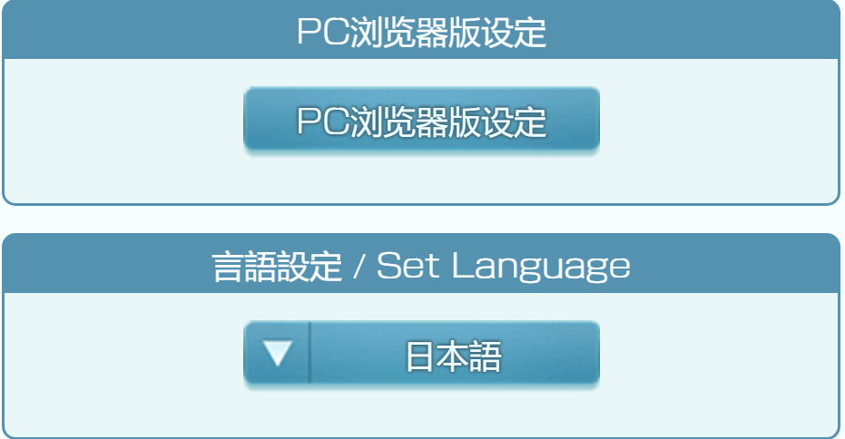 碧蓝幻想中文怎么设置碧蓝幻想中文设置攻略