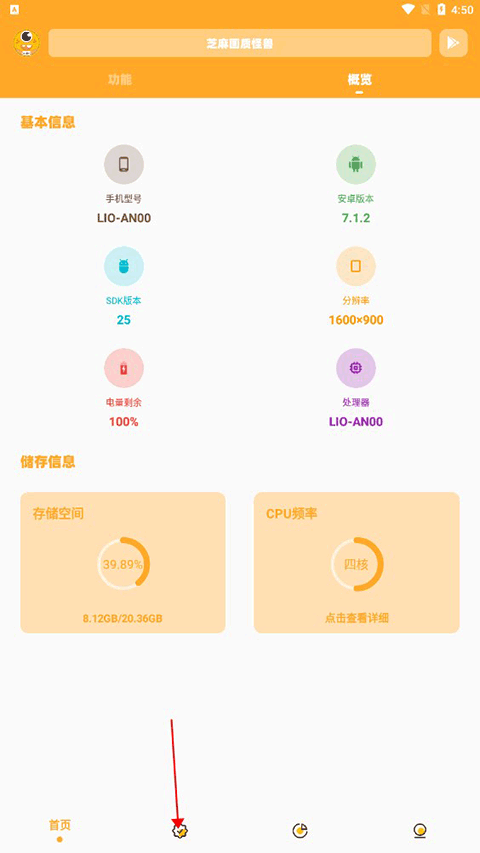 芝麻准星怪兽图4