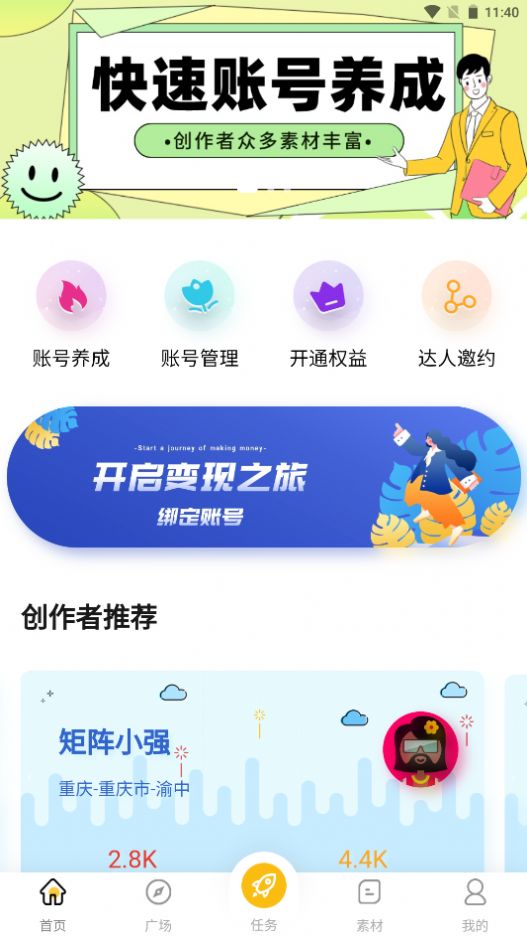 第一剪短视频助手app下载图1