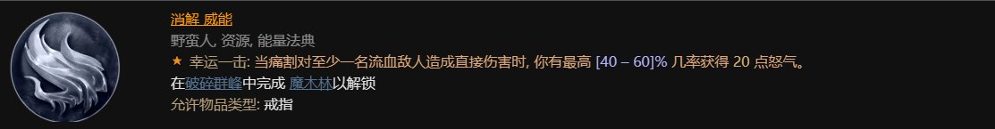 暗黑破坏神4第一赛季野蛮人更新概览