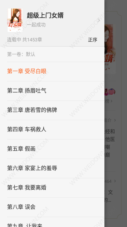 番茄自习室图3