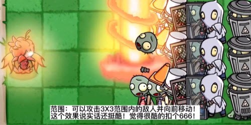 植物大战僵尸bt版焰皇花PVZ-BT图2