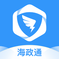 海政通手机版图标