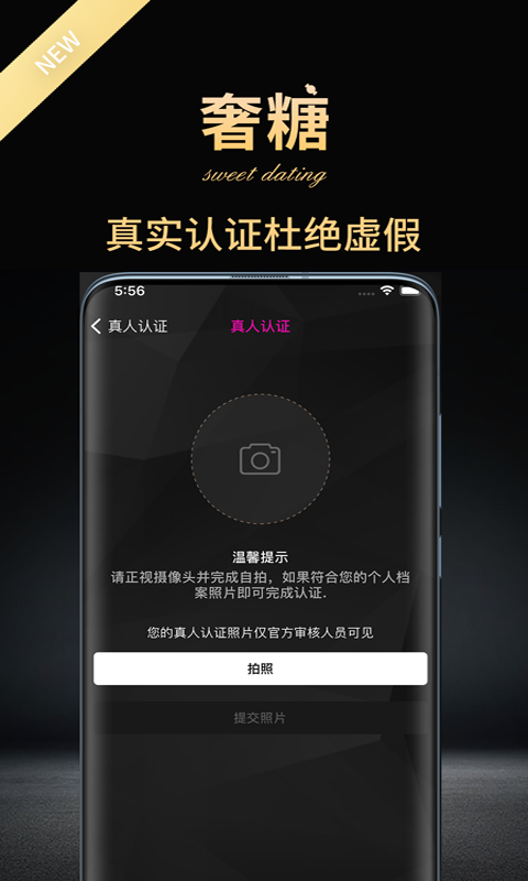 奢糖交友最新版图3