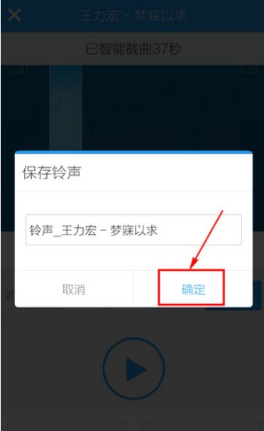 酷狗铃声安卓版图3