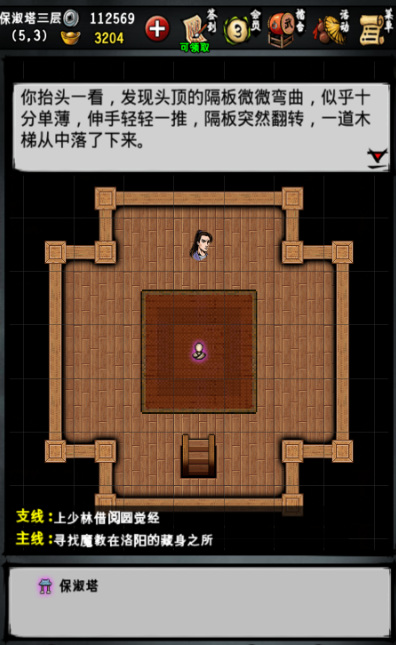 江湖风云录太虚刀怎么获得 江湖风云录太虚刀获得方法