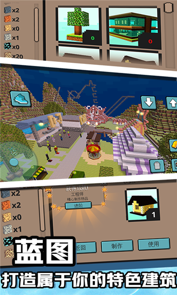 小世界3D1.0.0图1