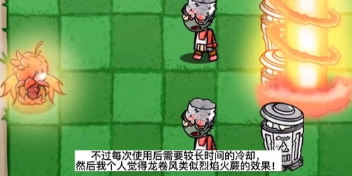 植物大战僵尸bt版焰皇花PVZ-BT图3