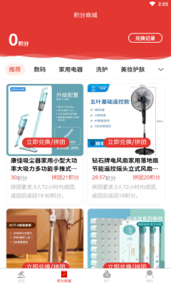 购拍图3