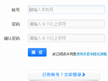 粉笔公考怎么注册粉笔公考注册教程