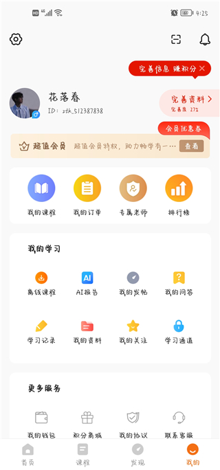 造价工程师准题库最新版