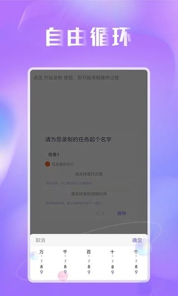 蜻蜓连点器app官方版下载截图2