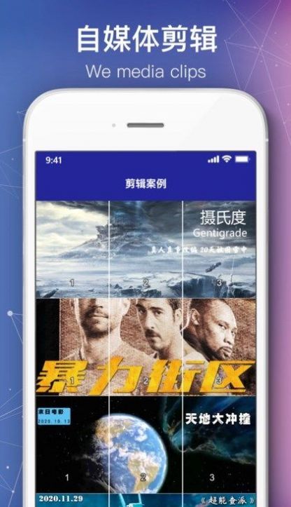 绘声绘影剪辑截图1