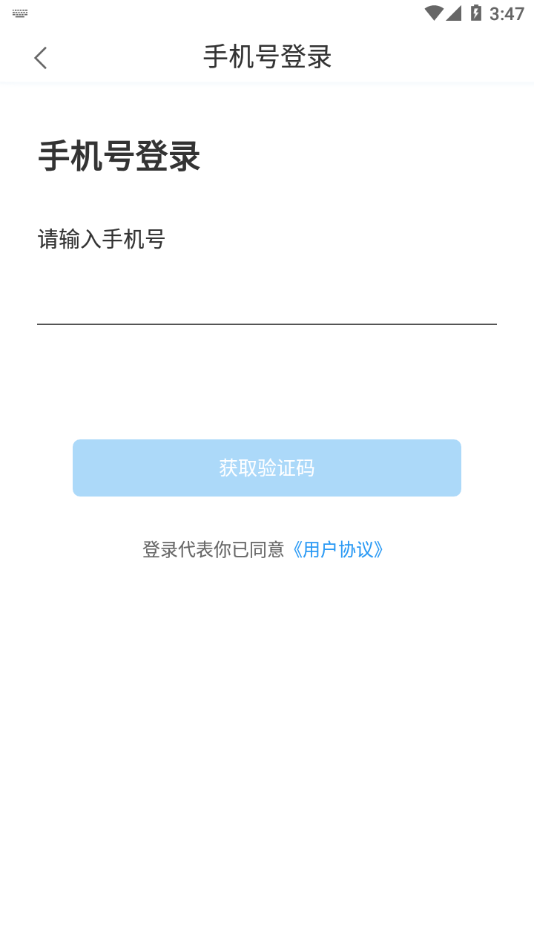 i庄河大学城app最新版下载截图3