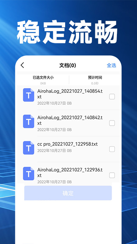 换机克隆精灵app