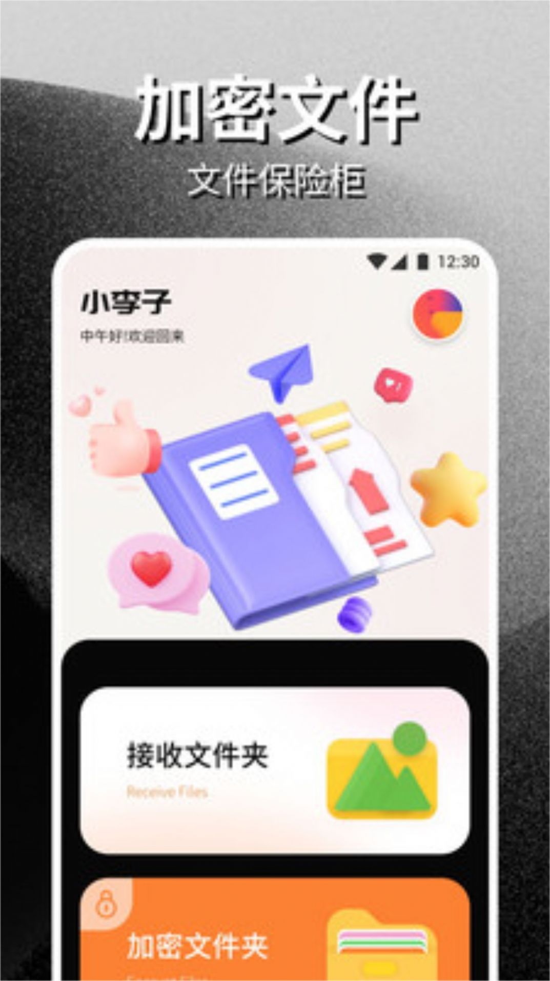 PikPak助手图1