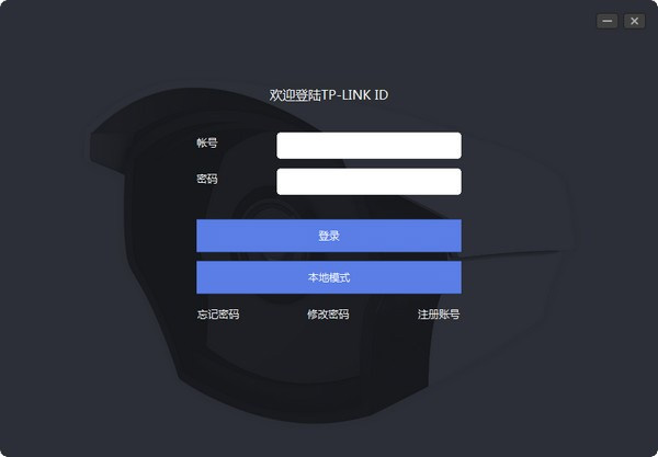 TP-LINK安防系统客户端