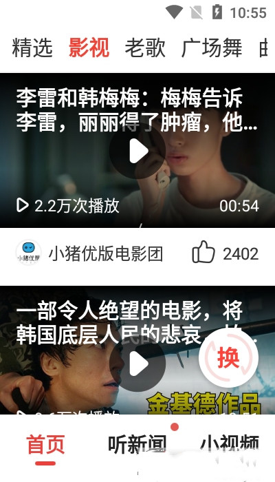即刻超火视频图1