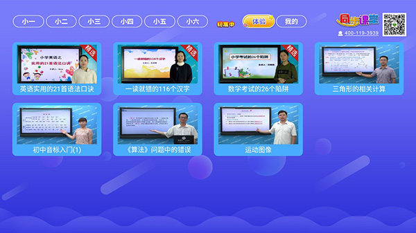 小初高同步课堂图1