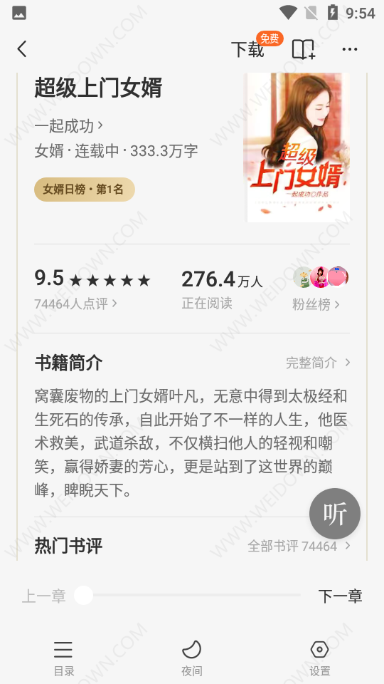 番茄自习室图2