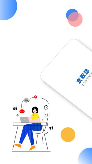 求职墙图3