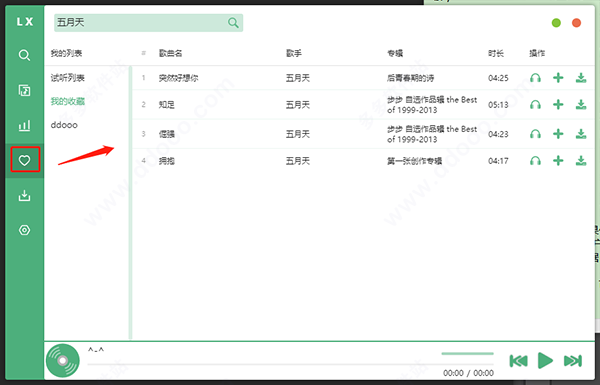 洛雪音乐助手app官网下载图3